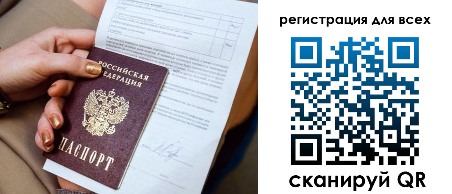 прописка в квартире в Орле