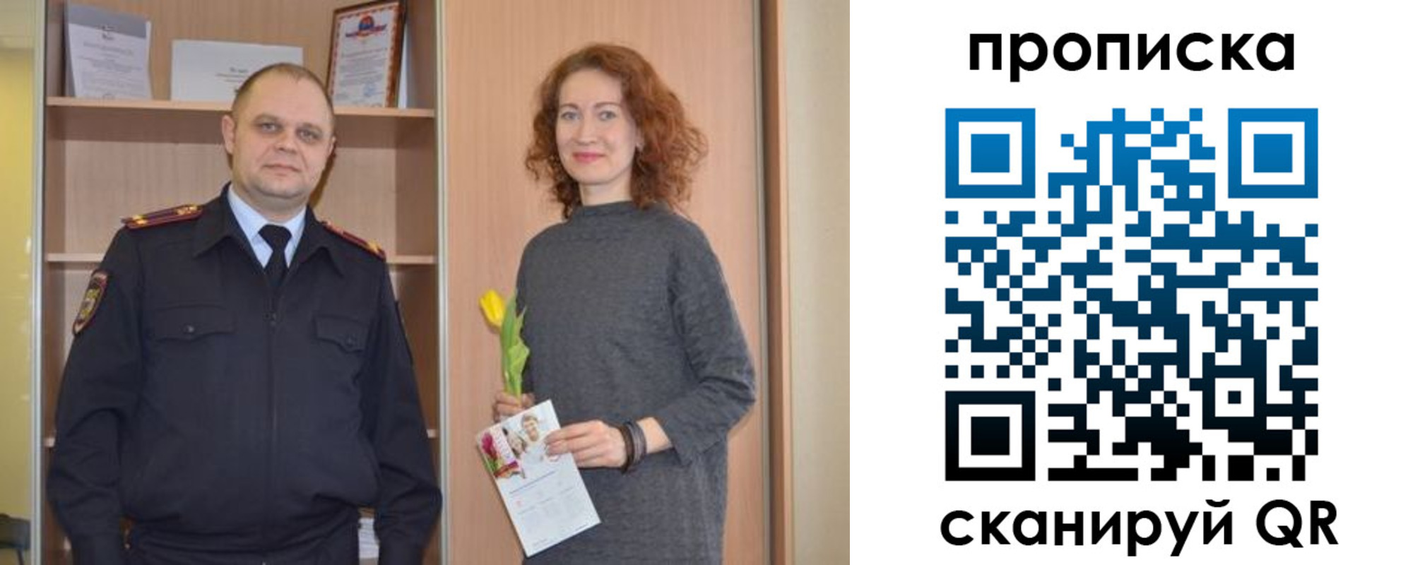 прописка регистрация в Орле